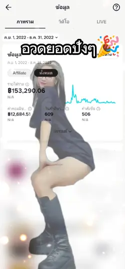 อวดยอดปังๆ2