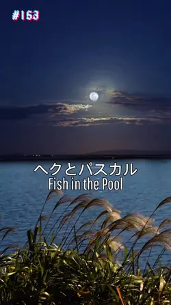 Fish In The Pool (2)