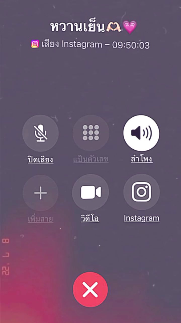 ทุกสิ่งยอมให้เธอ