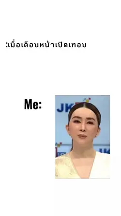 เปลี่ยนข้อความได้