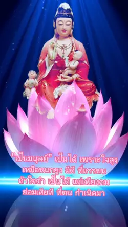 มหาเมตตาจากสวรรค์