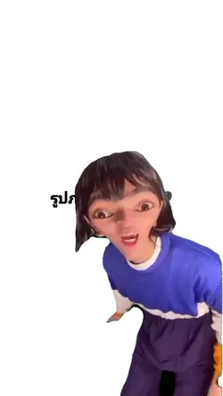 แกคิดว่าแกเป็นใคร