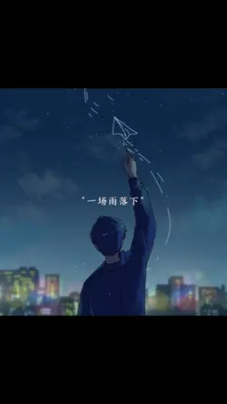《我会等》