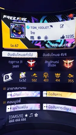 มาโชว์ความตึงหน่อย