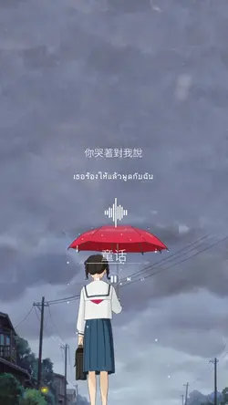 เพลงจีน
