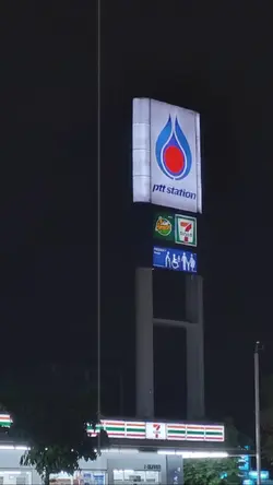 แบบสั่นน.