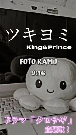 ツキヨミ