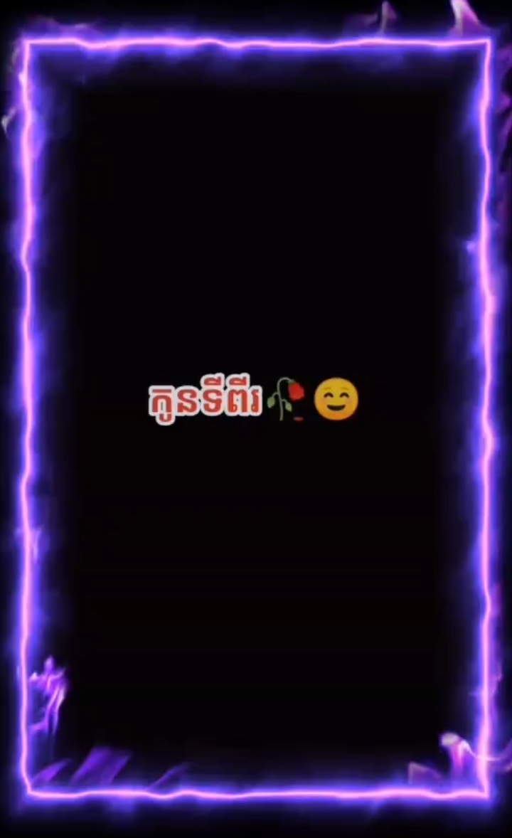 កូនទី​ពីរ