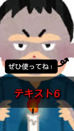 少しホラーっぽい感じです!