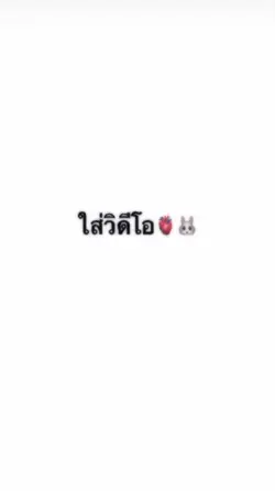 เอ๋ยนรีเจือนเรือน😎🔥😏