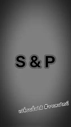 เปลี่ยนชื่อได้