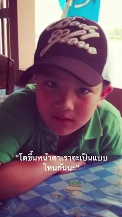 หน้าตาเราจะเป็นยังไง