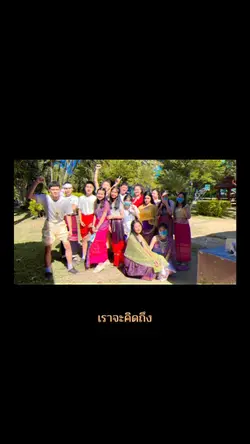 ใส่รูปกลุ่มได้เลยน้า✨💗