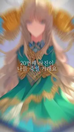 20번째 사진