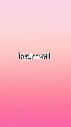 7รูป