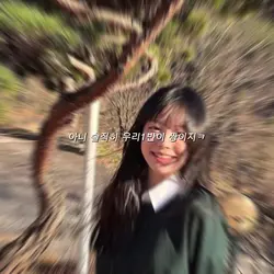 아니 솔직히 우리 1반이 짱이지ㅋ