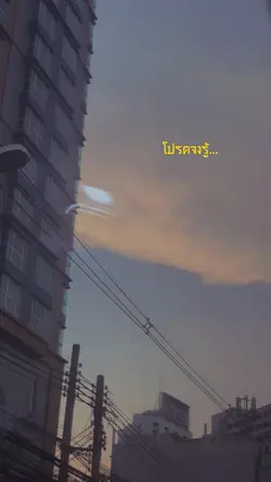 ไม่เป็นรอง 