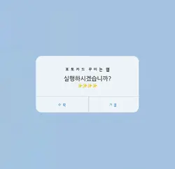 포토카드 꾸미는 앱