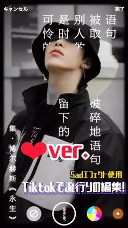 【流行りの編集◆5ad❤︎ver.】