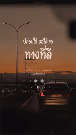 ปล่อย คิดถึงนะ🖤