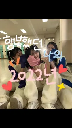 행복했던 나의 2022년ver.2