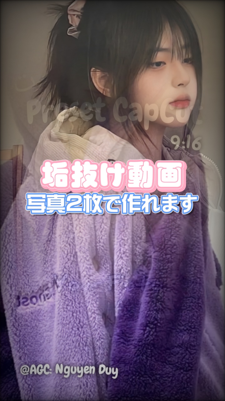 TikTokでよく見る垢抜け動画