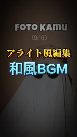 和風BGM