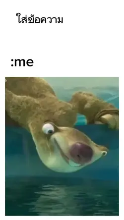 รสมันเเบบว่า..