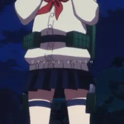 왜 아닐꺼라 생각해