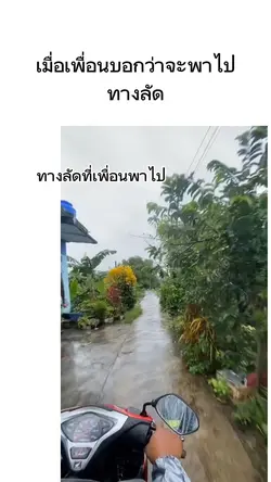ทางลัด!!!!!