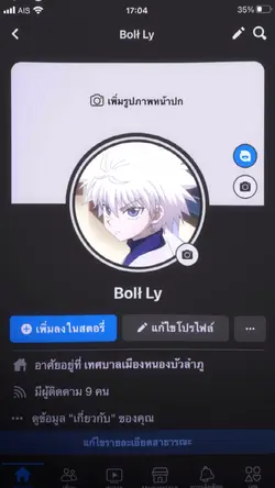 ใช้แคปกเฟส