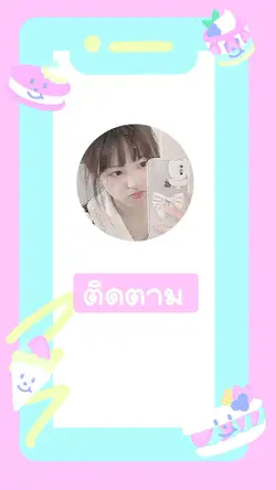 อินโทรน่ารักๆ 