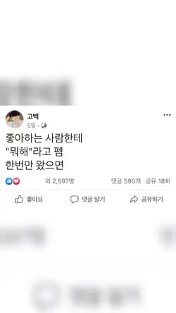 좋아하는 사람한테