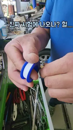 자격증에 나온다고?