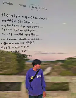 စာတန်းအလွတ်ယူချင်လာ