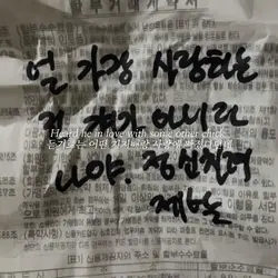 이건 내 전남친한테 외치는 소리야 