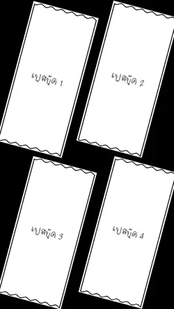 แนะนำเฟส 4 แอคเคานต์