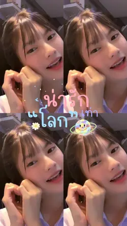 แค่เห็นตอนที่หนูยิ้ม