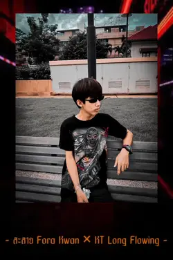 1รูป ละลาย