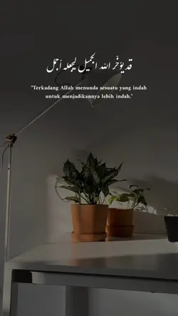 قد يؤخر الله اجمل