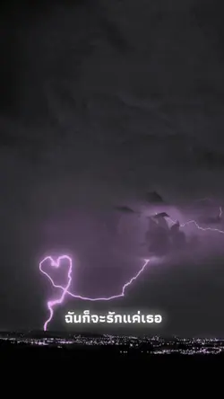 เพลง+ตัวหนังสือ