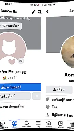 ไม่ขอกันนะคะ🥺