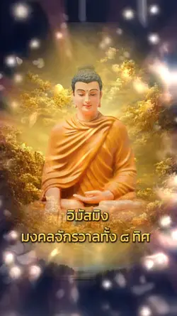 วันนี้วันพระ 