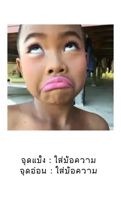 เปลี่ยนข้อความได้