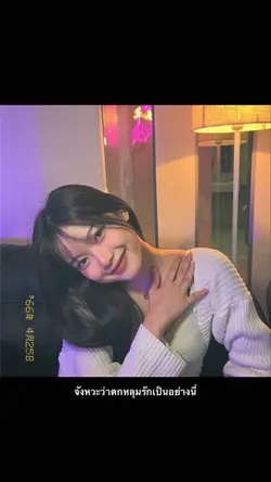 จังหวะตกหลุมรัก💐💐