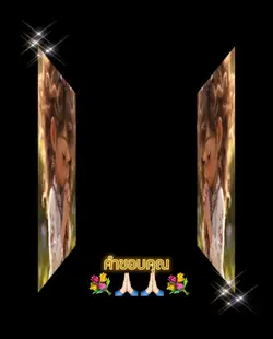 ขอบคุณสิ่งที่ทำให้มีเรา