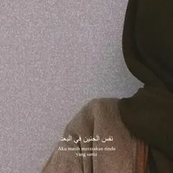 Nafs El haneen