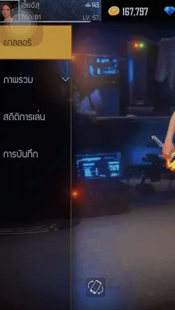 รีวิวโปรไฟล์เกม