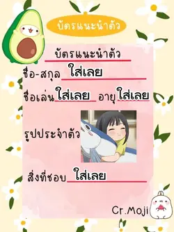 เปลี่ยนข้อความได้นะคะ