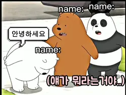 안넝 안녀엉하쎄요?